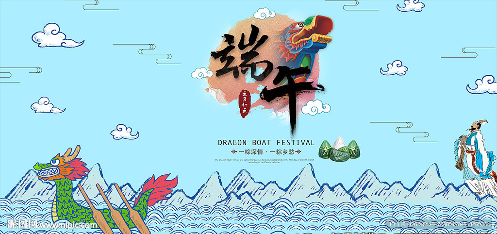 端午节海报展板背景