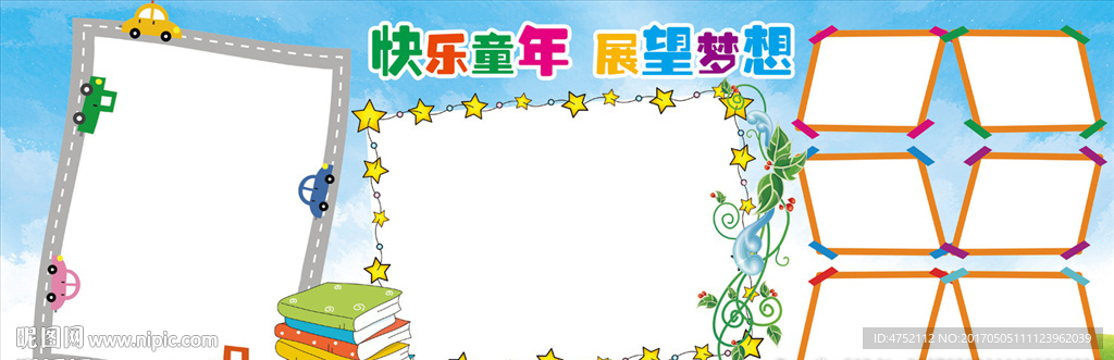 卡通展板