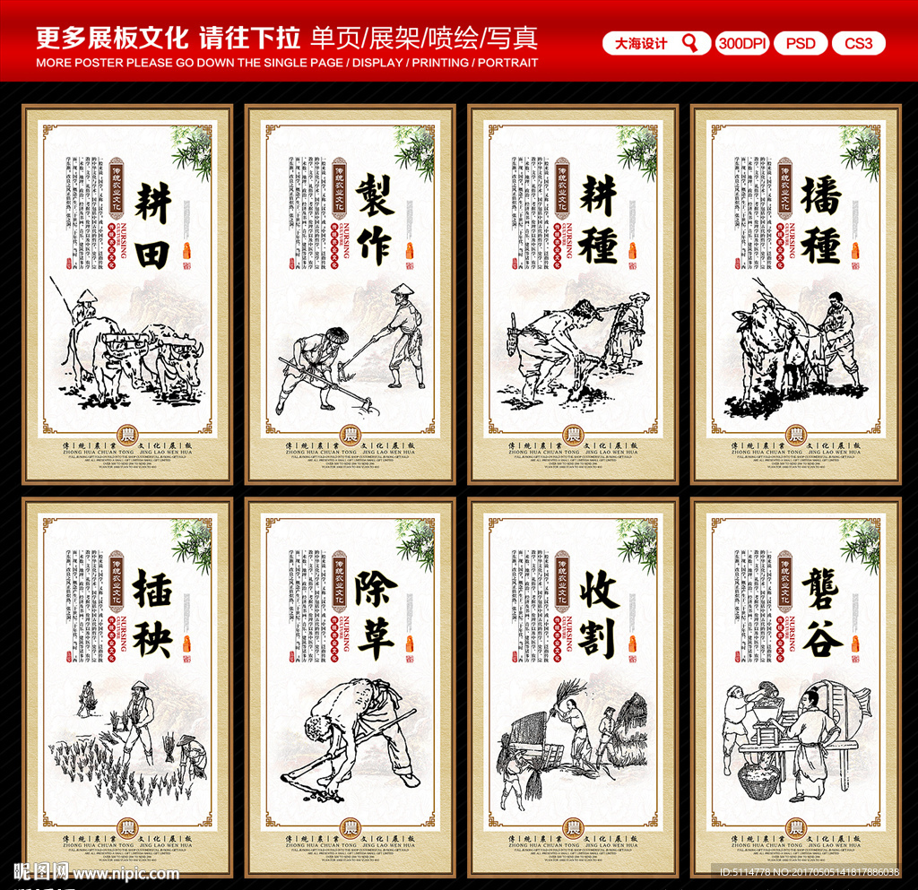 农业