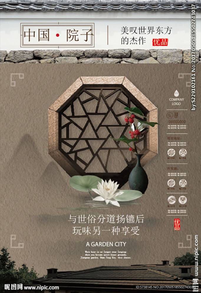 精美中国水墨风雅致房地产宣传海