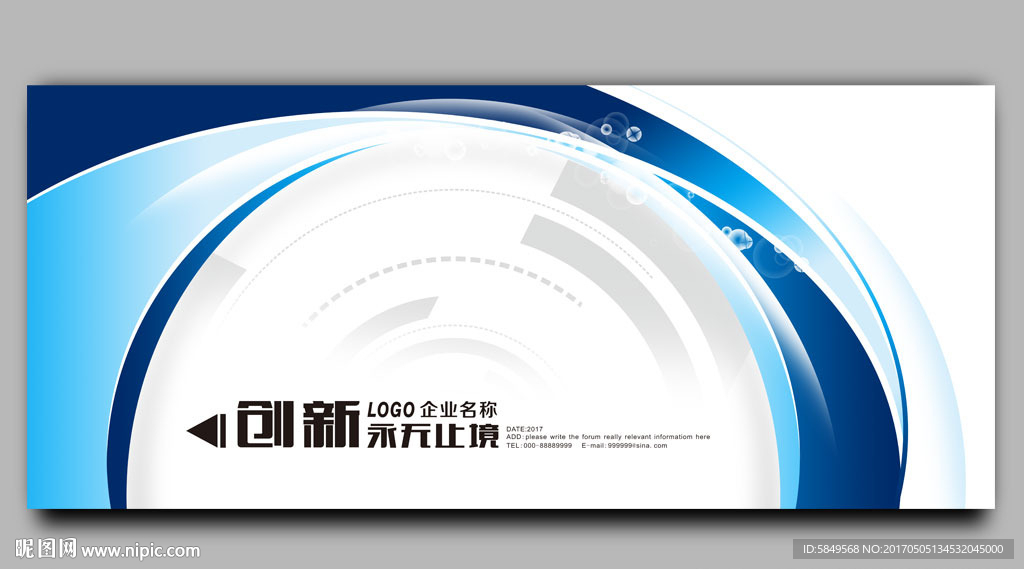 企业展板