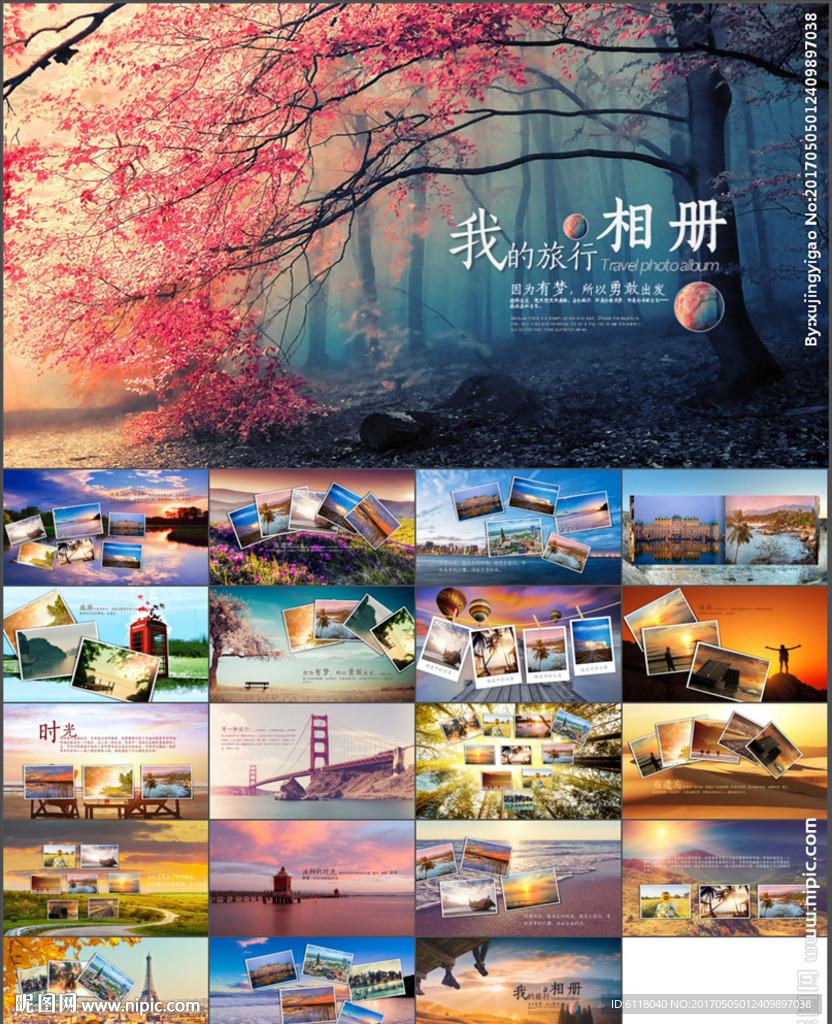 时尚大气旅游摄影摄像相册PPT