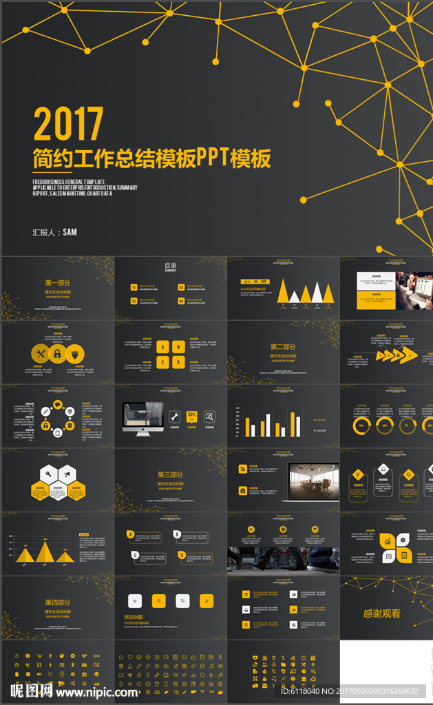 简约大气工作总结工作计划PPT