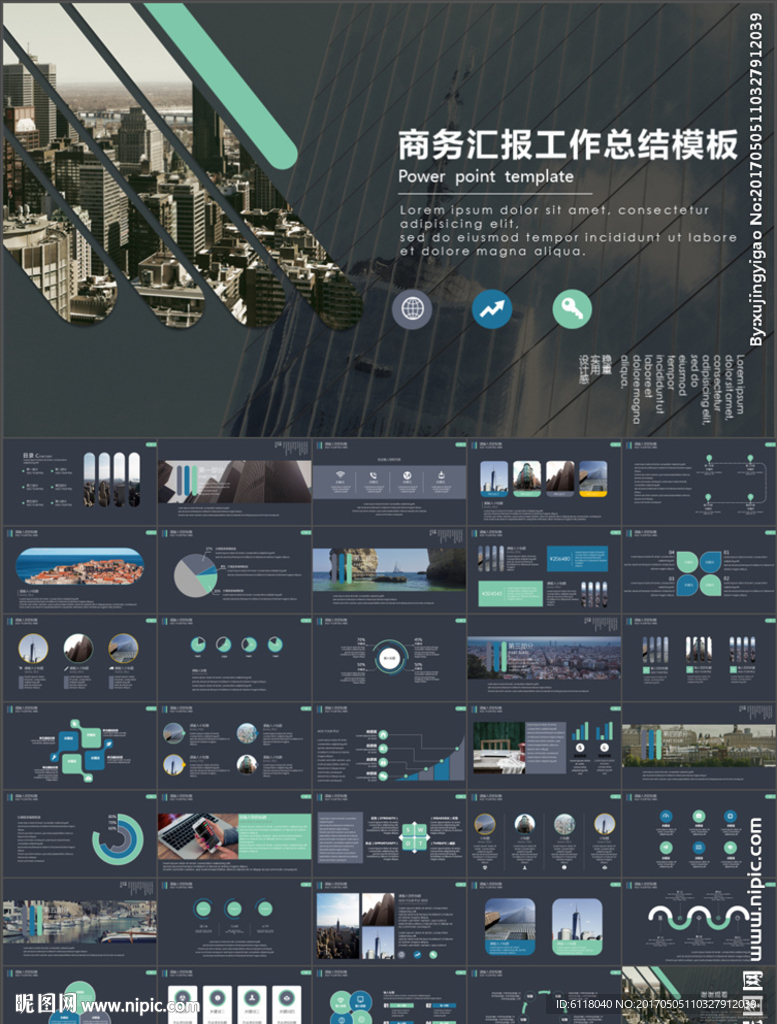 高端工作总结工作计划PPT模板