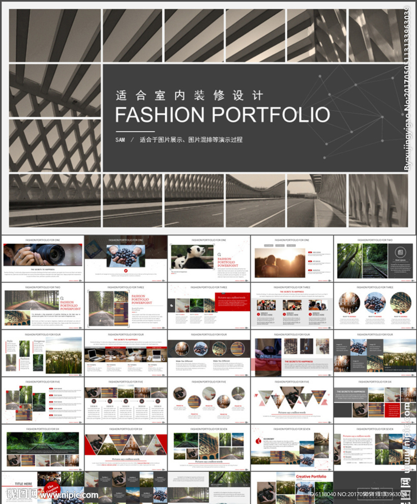 装修公司家居设计案例展示PPT