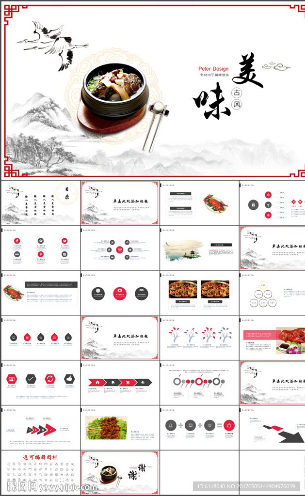 餐饮美食工作总结计划汇报PPT