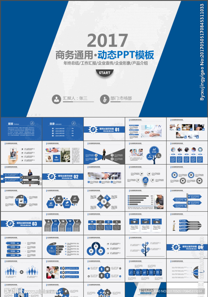 简约大气工作总结工作计划PPT