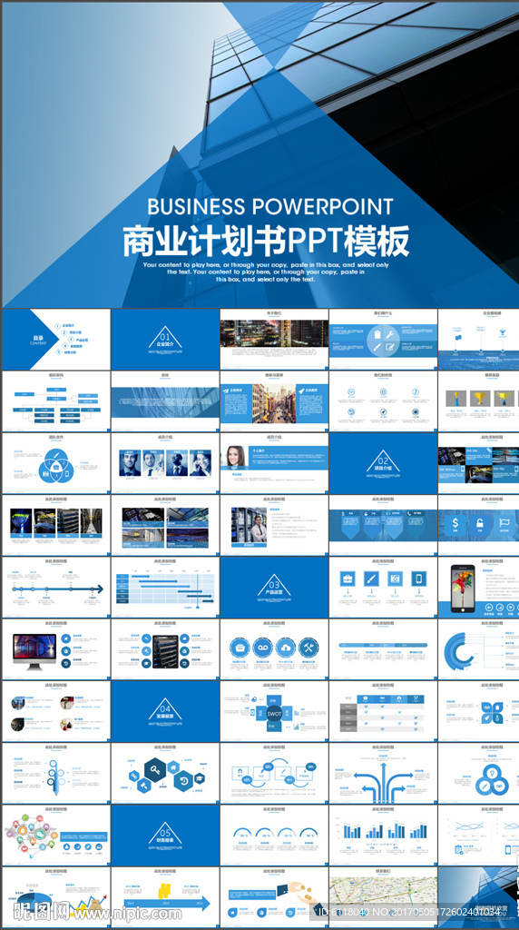 简约大气公司介绍品牌宣传PPT