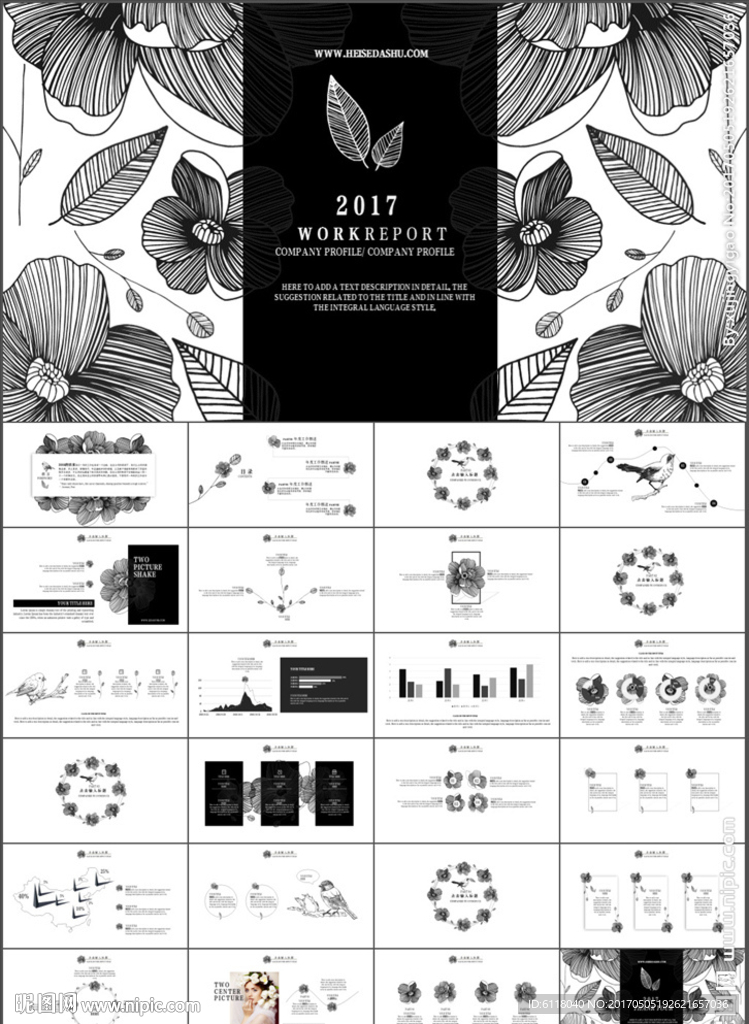 创意手绘产品介绍品牌宣传PPT