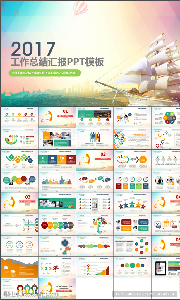 高端大气工作总结工作汇报PPT