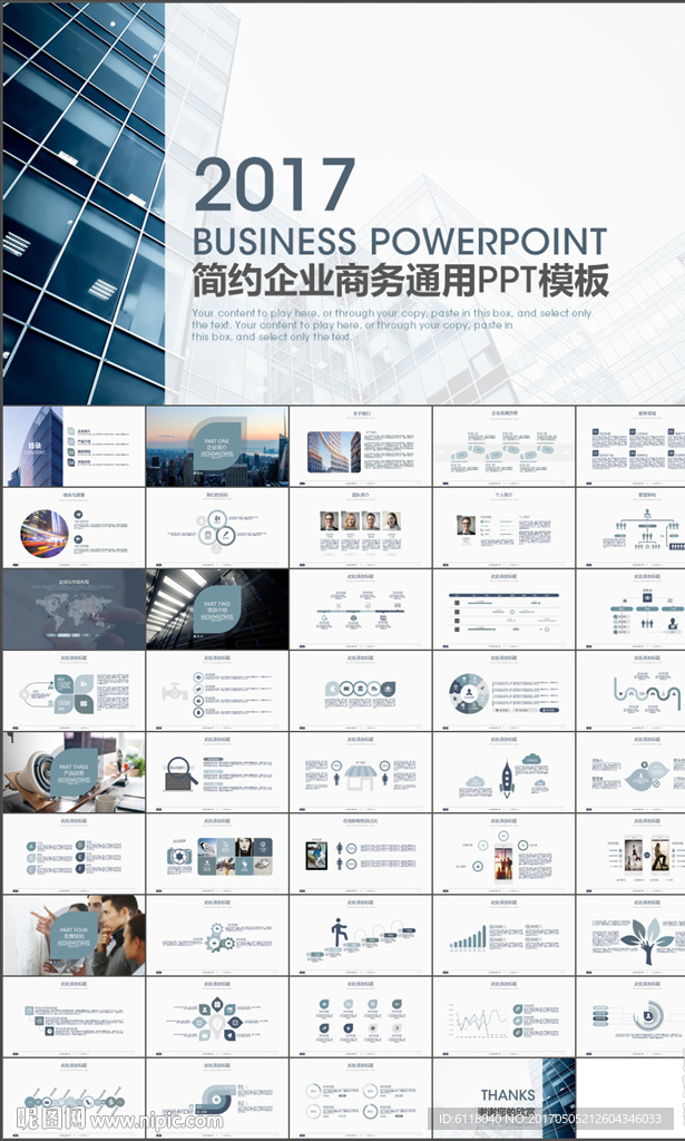 简洁公司介绍企业宣传PPT模板