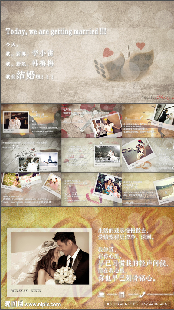 唯美婚礼开场视频电子相册PPT