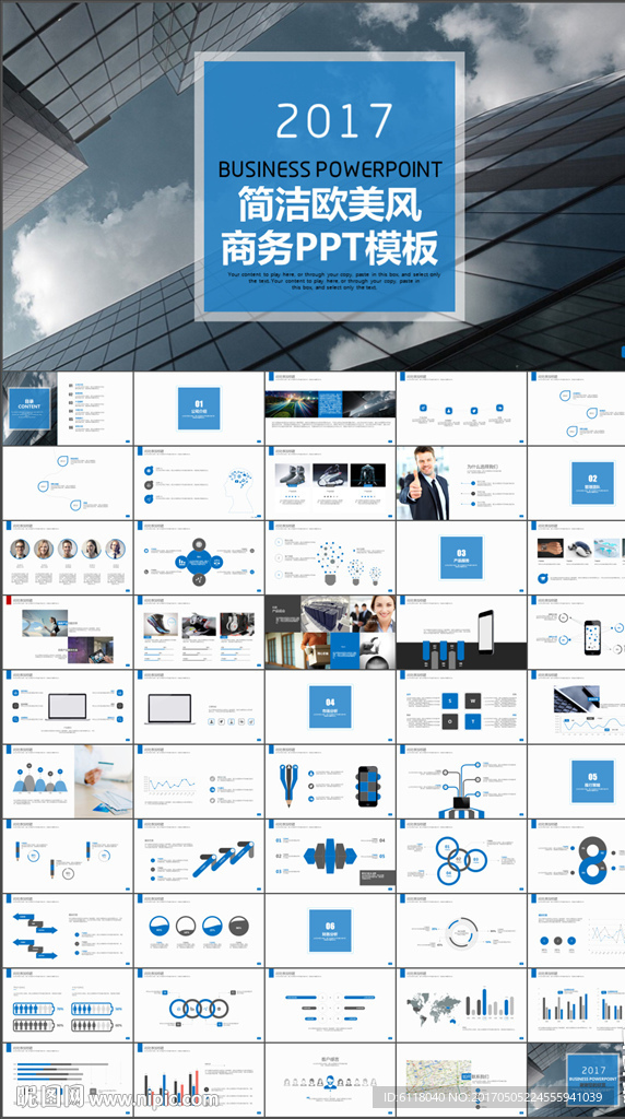 简洁欧美风商业计划书PPT模板