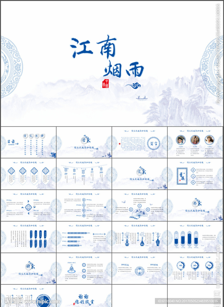 中国风年终总结工作总结PPT