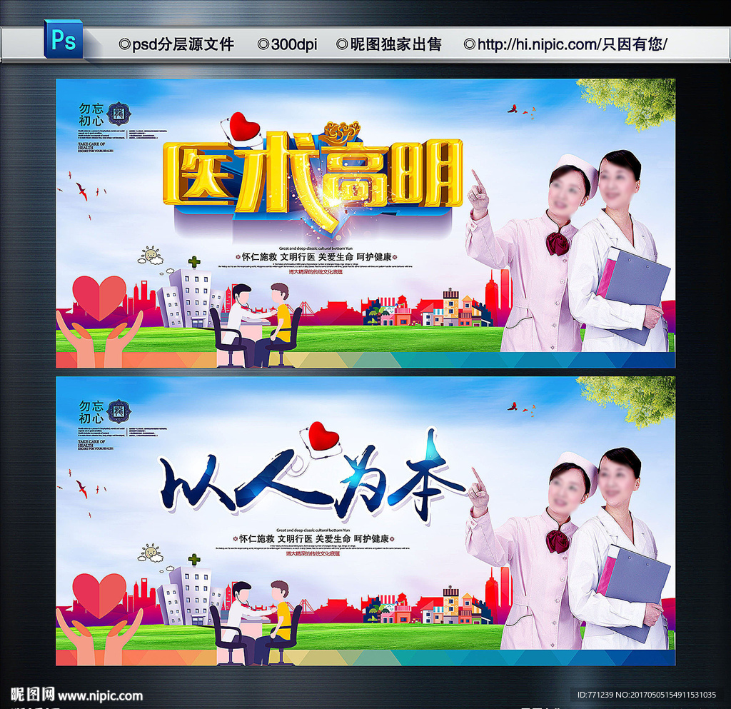 医院 以人为本