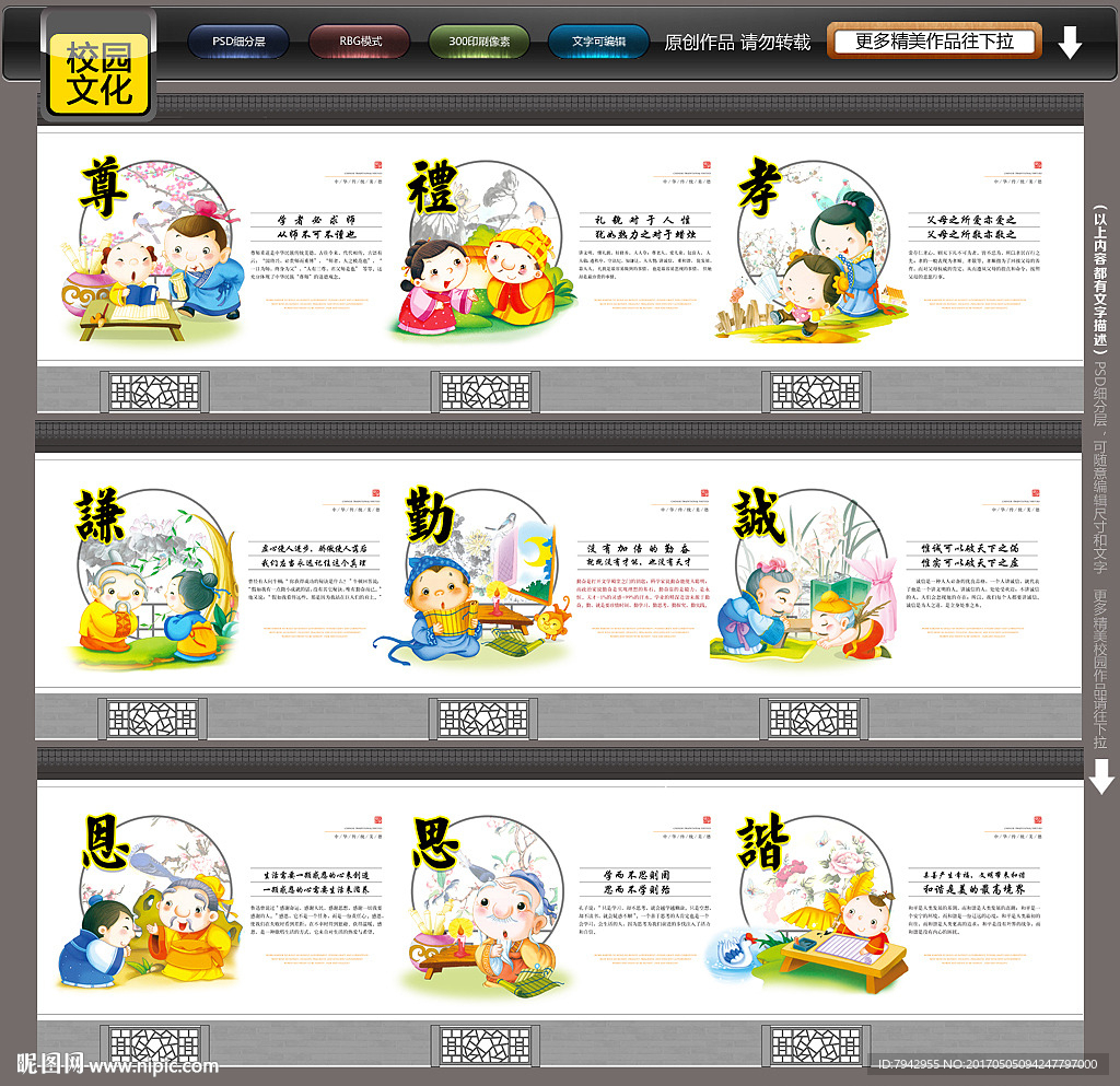 学校文化走廊