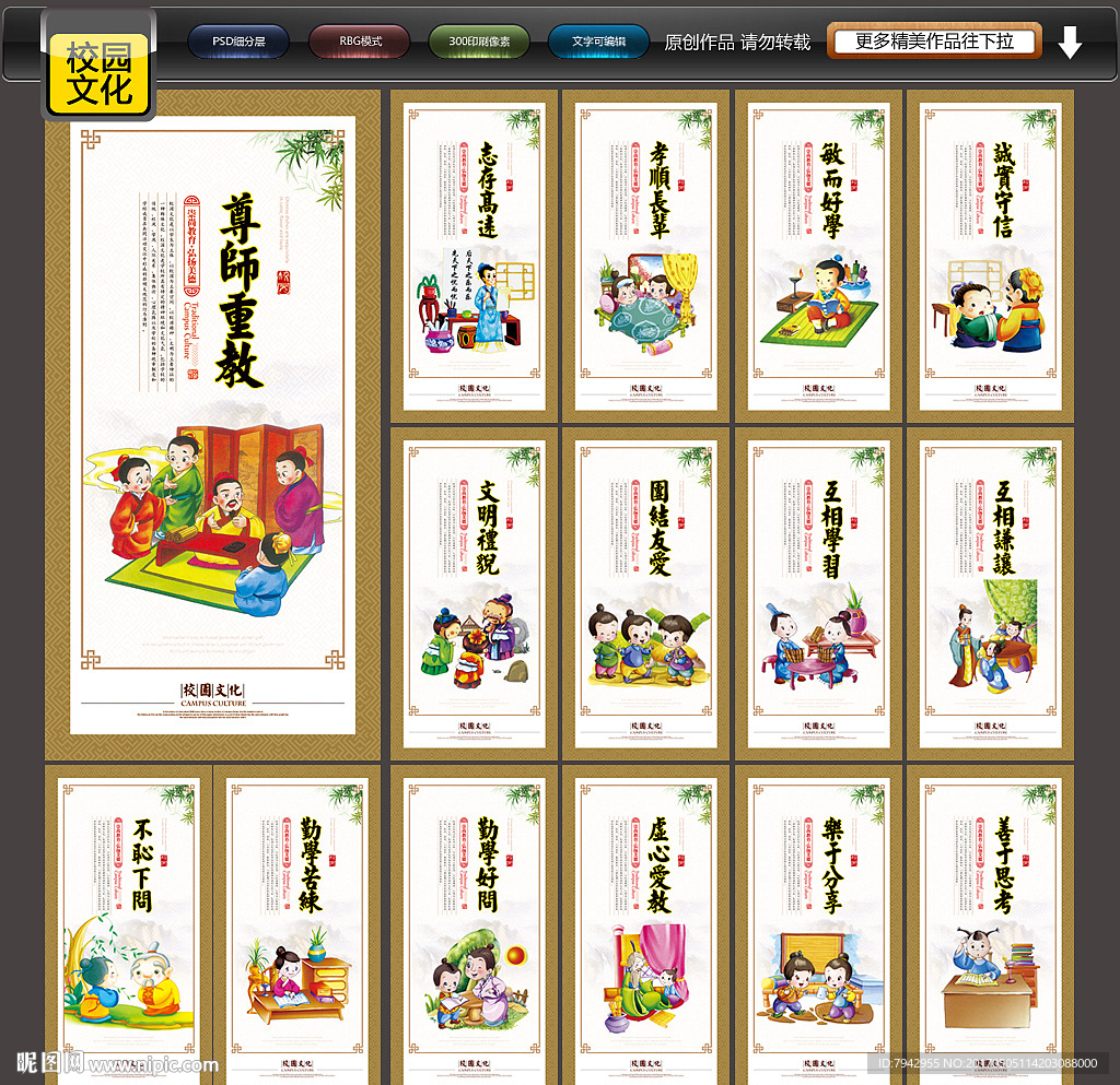 学校