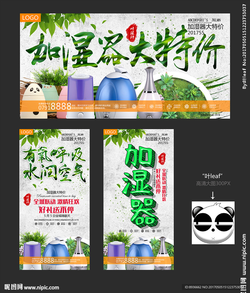 加湿器
