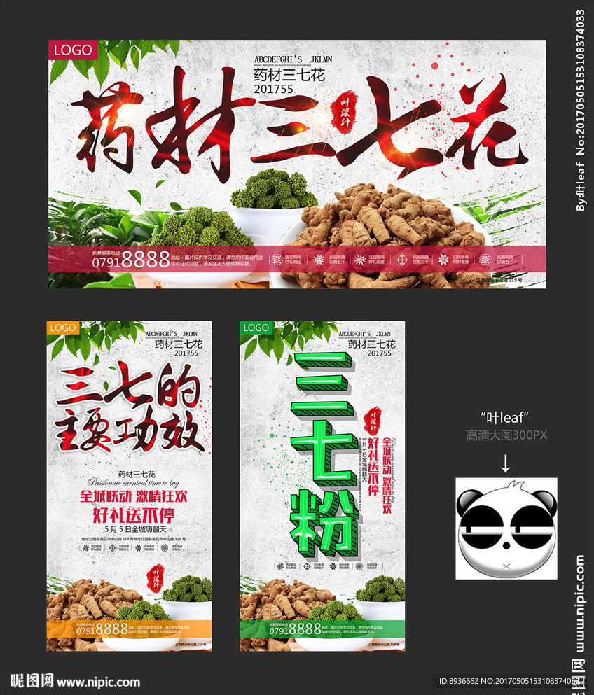 三七