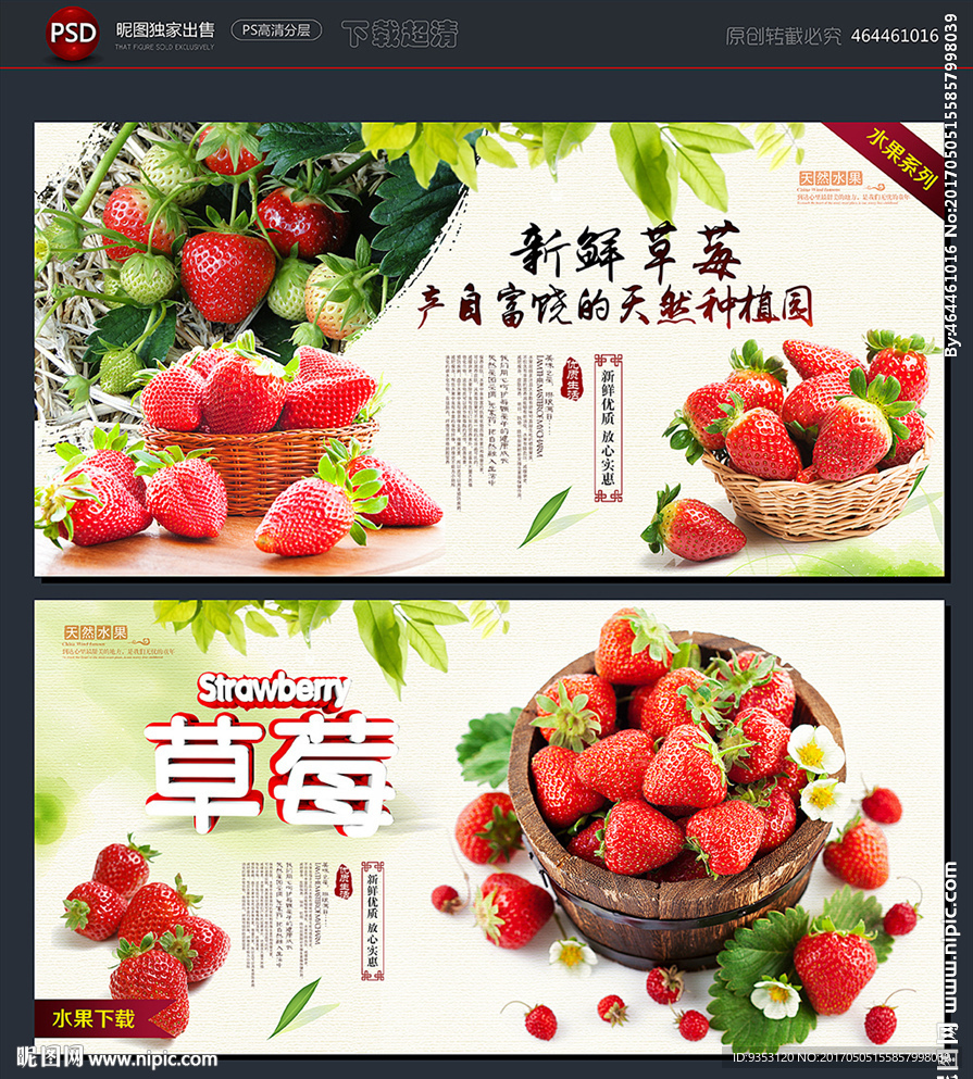 草莓