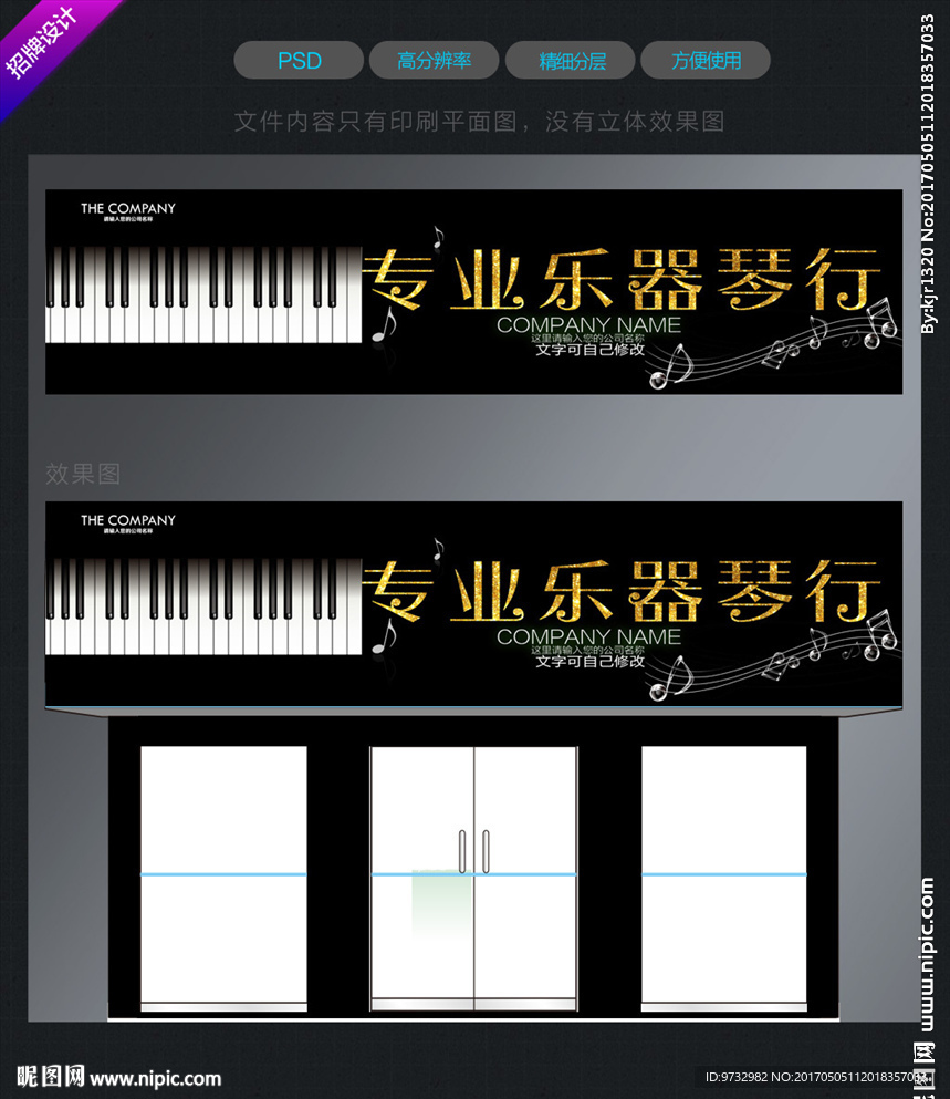 琴行门头招牌
