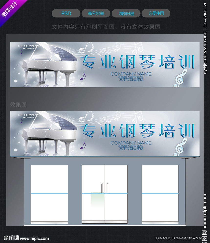 琴行门头招牌