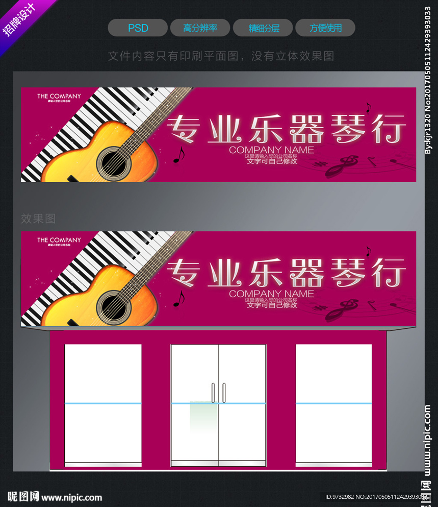 琴行门头招牌