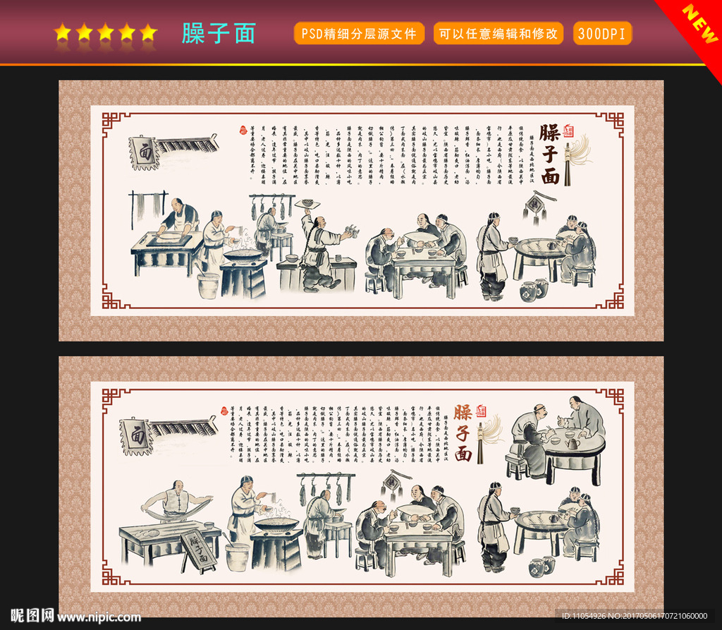 臊子面