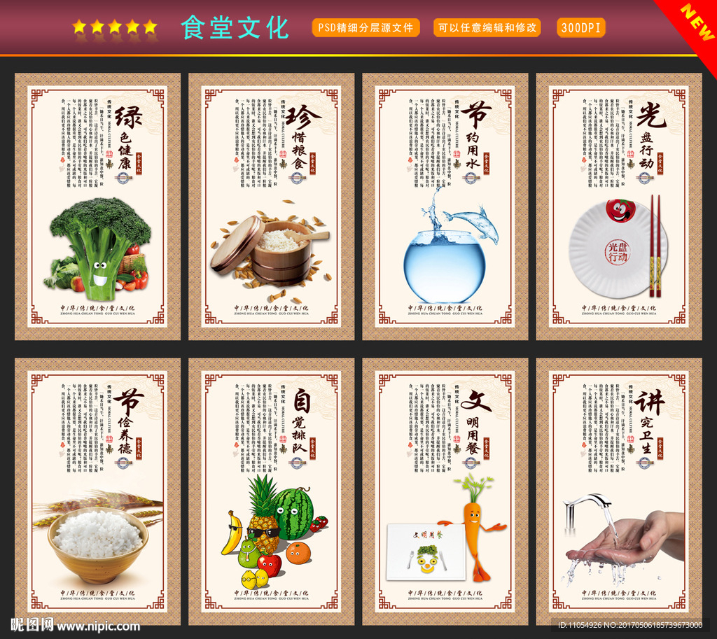 食堂文化
