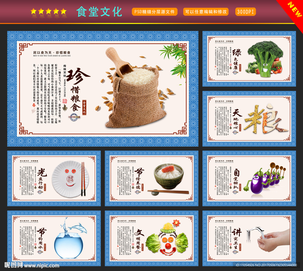 食堂文化