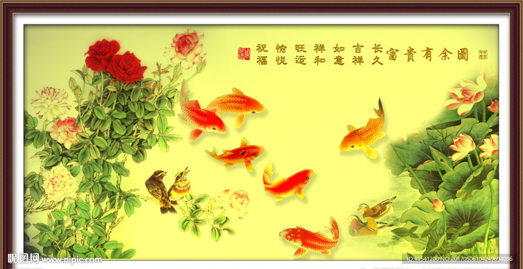 富贵有“鱼”图