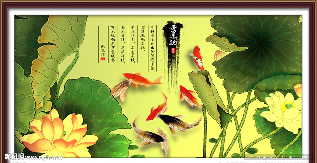 荷花鱼