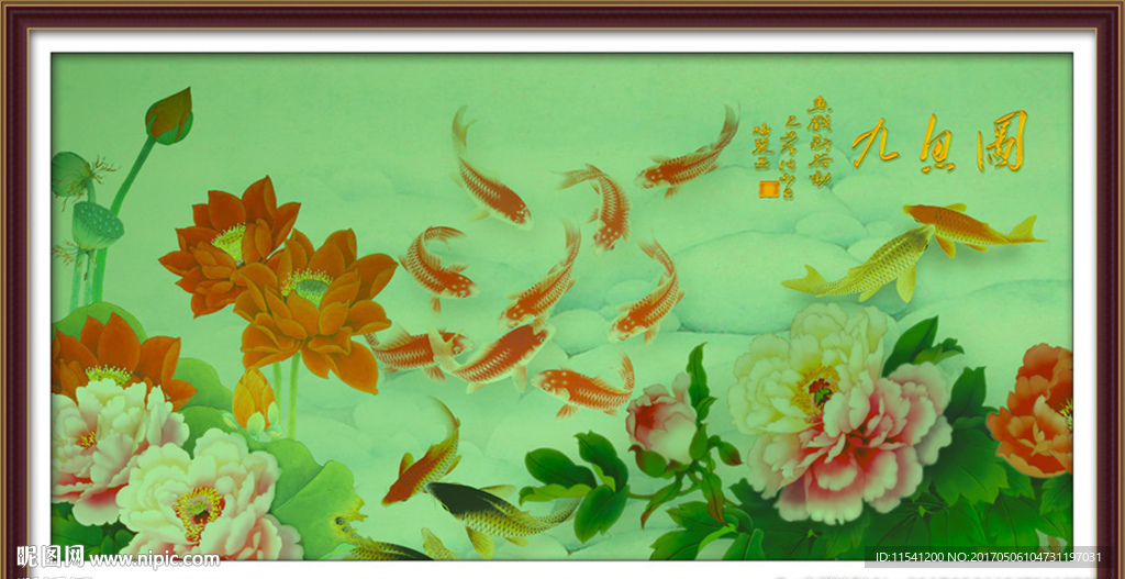 九鱼图