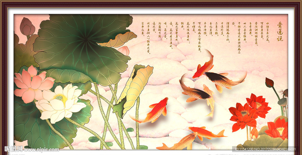 荷花九鱼图