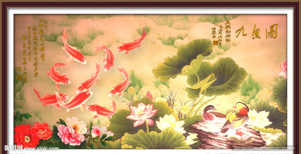 九鱼图