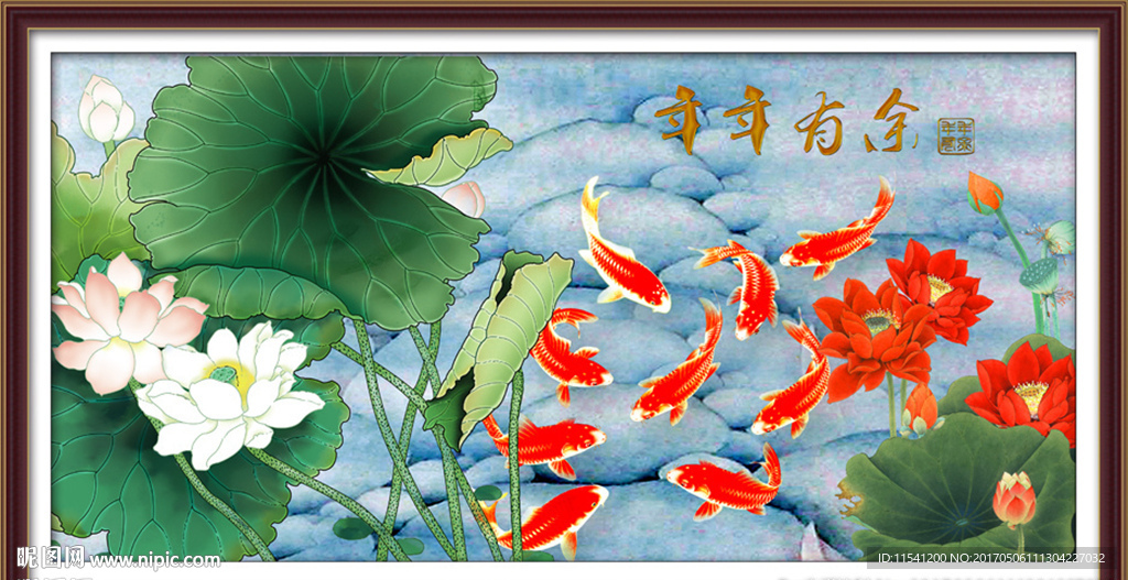 荷花鱼