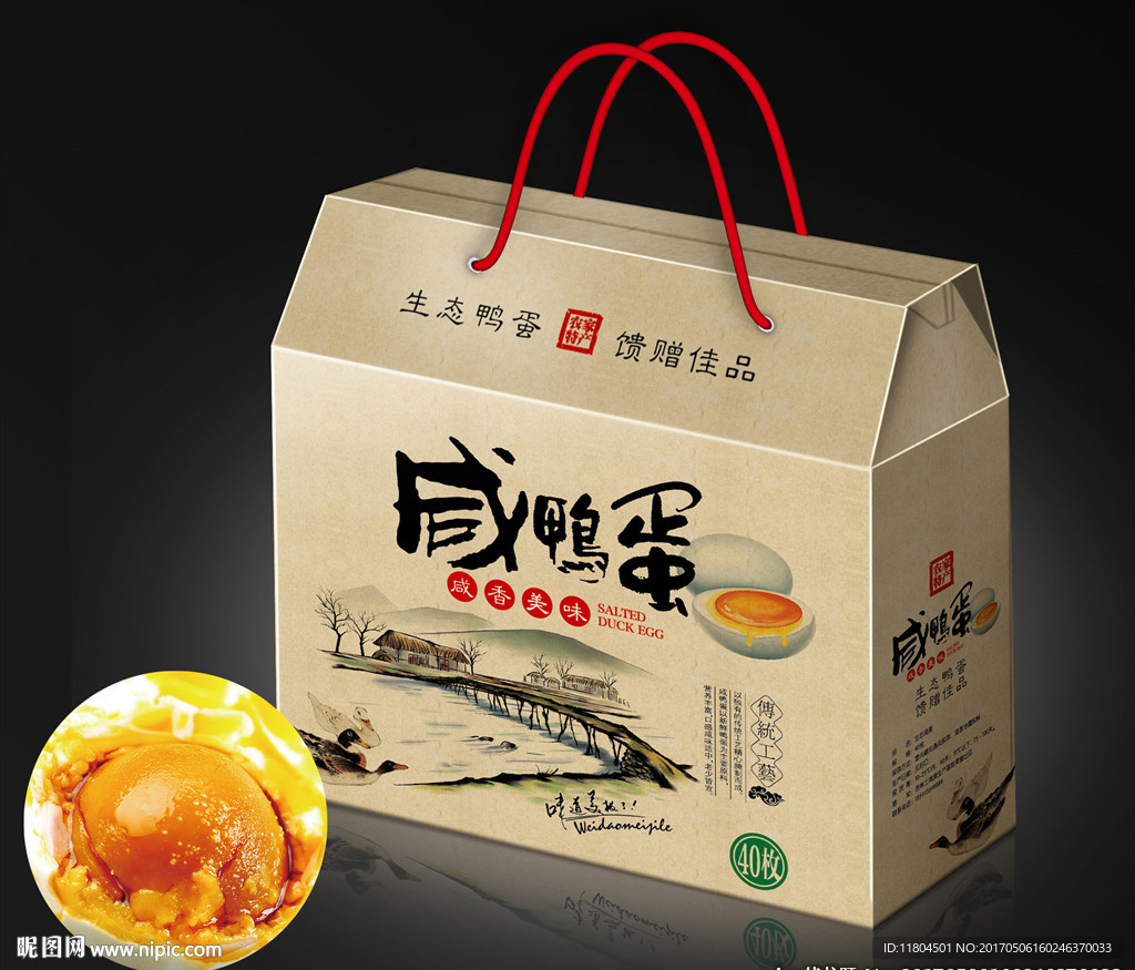 咸鸭蛋包装平面图