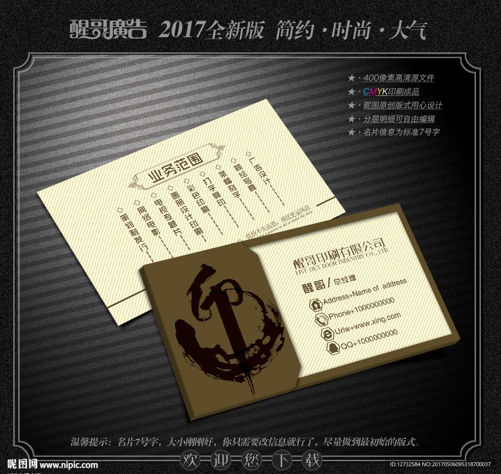 印刷厂名片