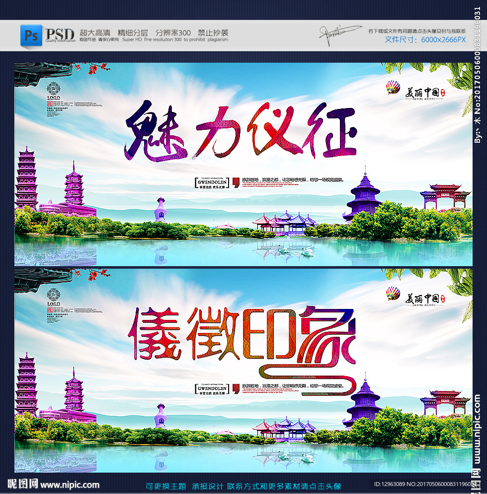 仪征