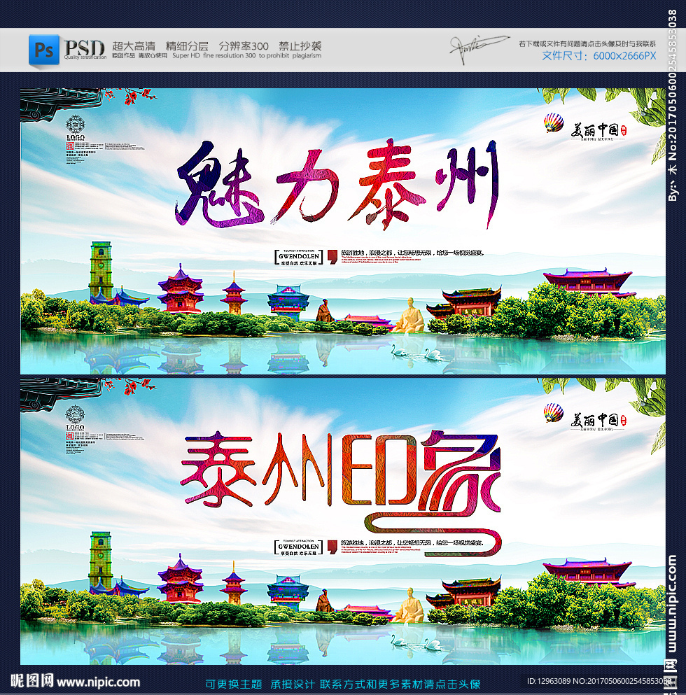 泰州