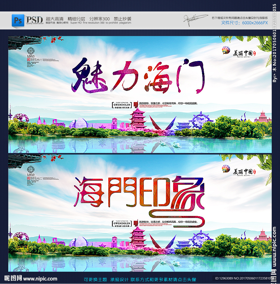 海门