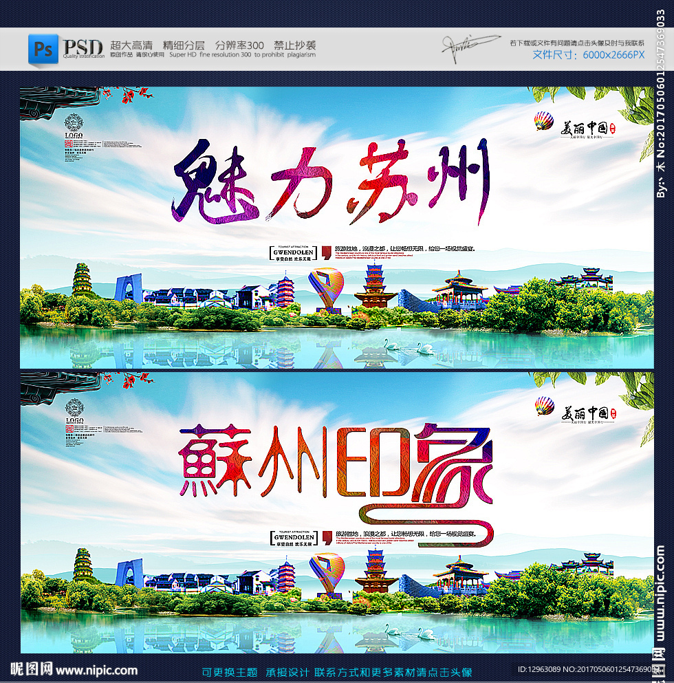 苏州