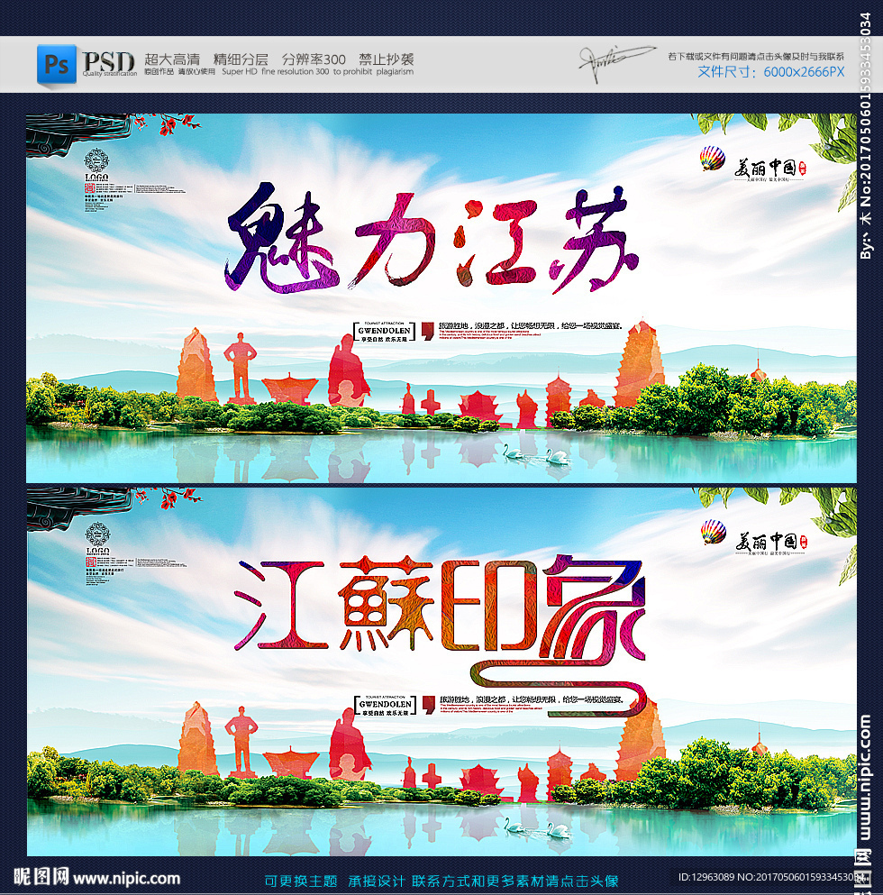 江苏