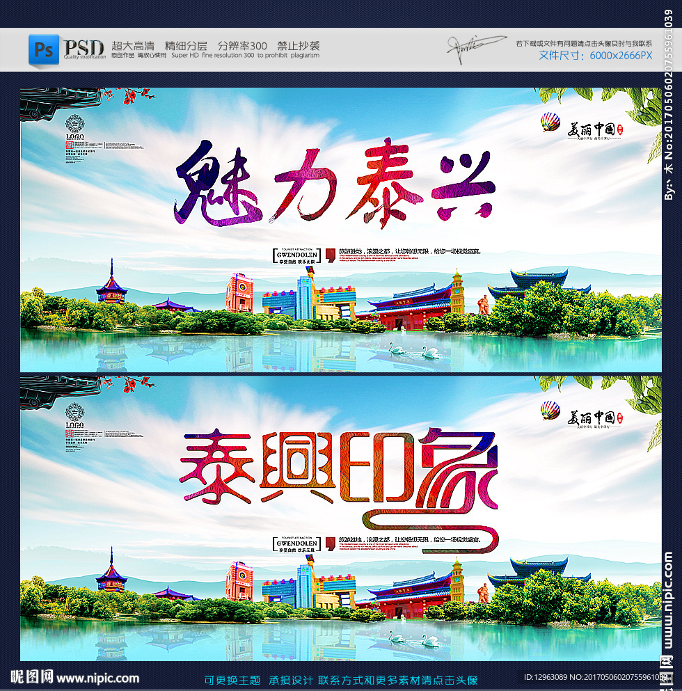 泰兴