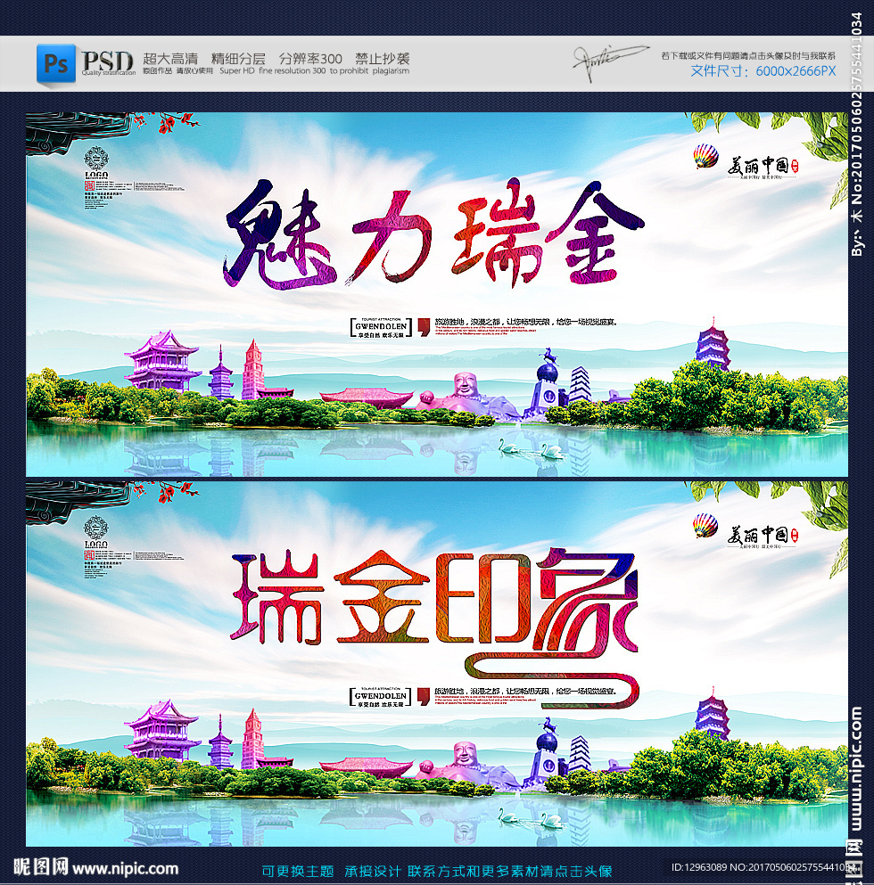 瑞金