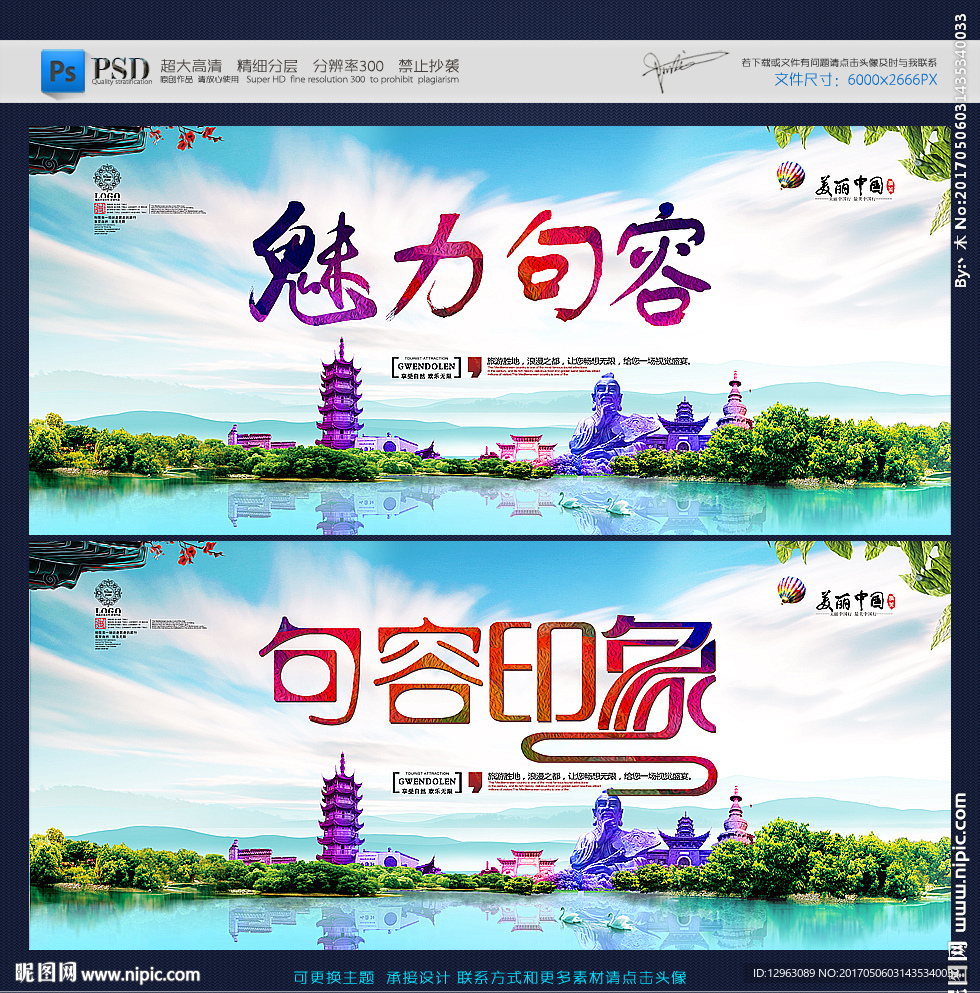 句容