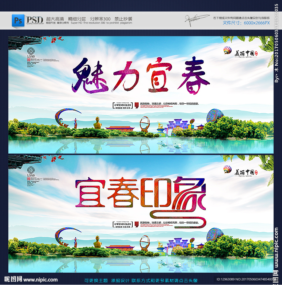 宜春