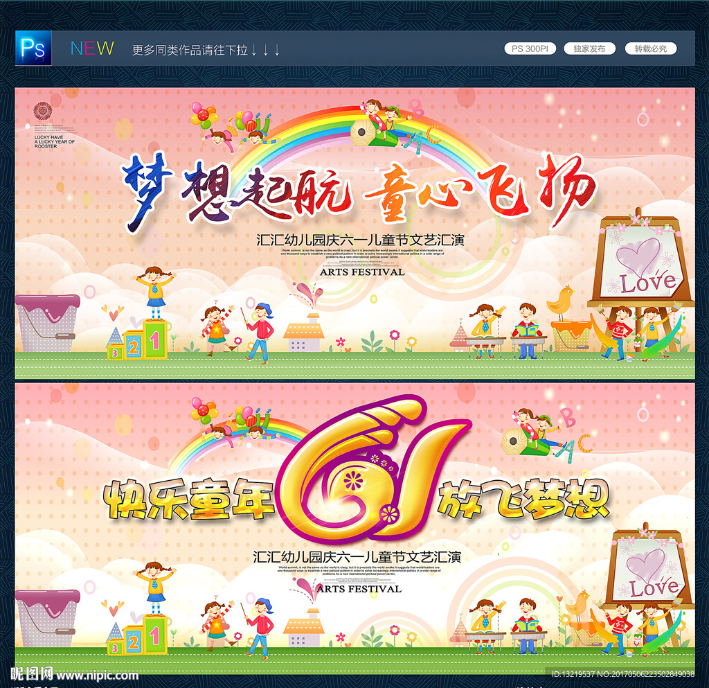 梦想起航