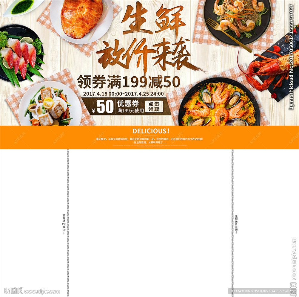 日式美食首页（不带网页代码）