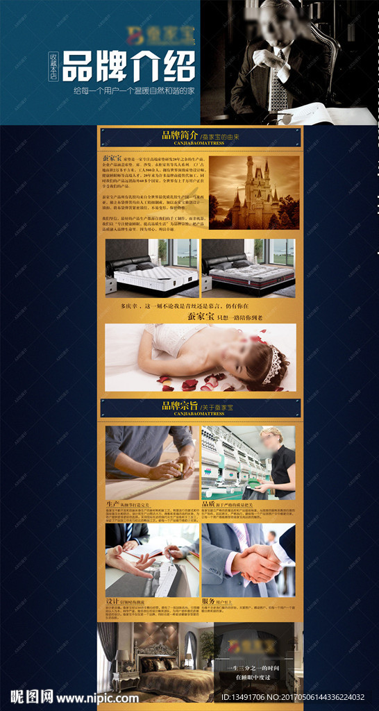床垫品牌故事（不带网页代码）